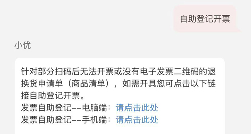 怎么开发票截图