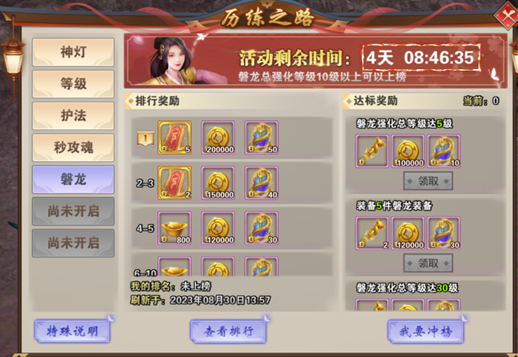破天一剑新手攻略截图2