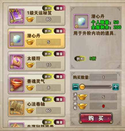破天一剑新手攻略截图5