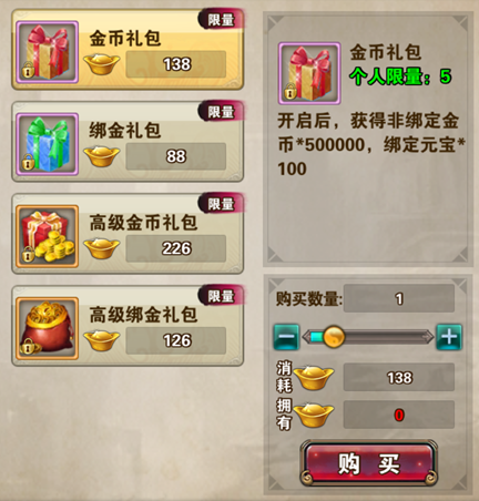 破天一剑新手攻略截图6