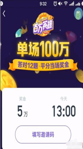 答题赚钱2