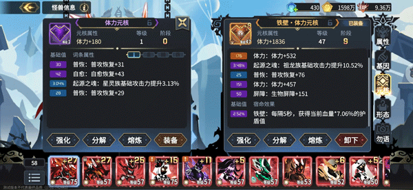 玩法攻略截图4