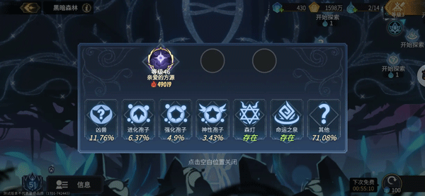 玩法攻略截图7