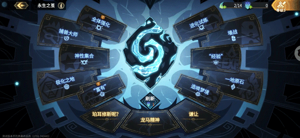 玩法攻略截图10