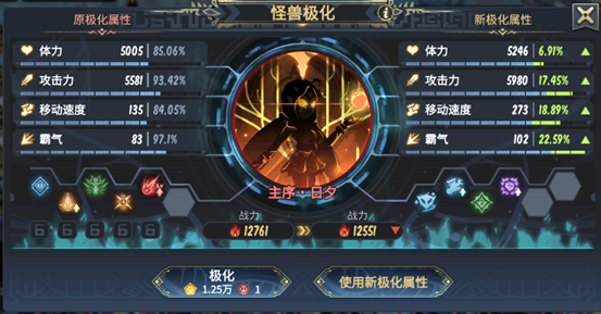 极化玩法攻略截图3