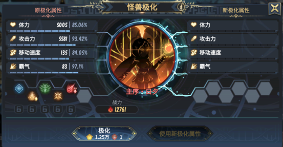 极化玩法攻略截图2