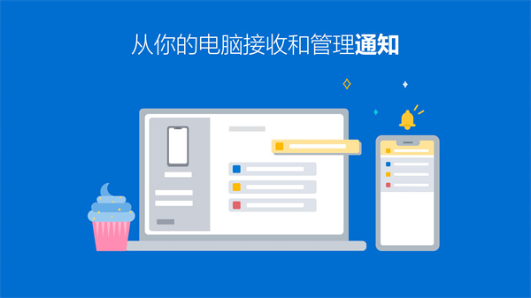 Link to Windows手机客户端注意事项