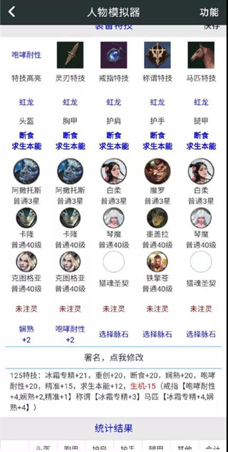 配装方法1