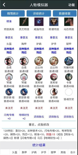 配装方法2