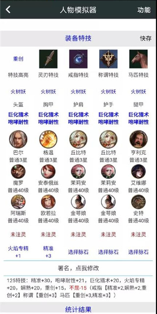 配装方法3