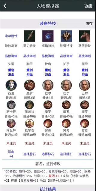 配装方法4