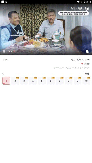 使用方法截图3