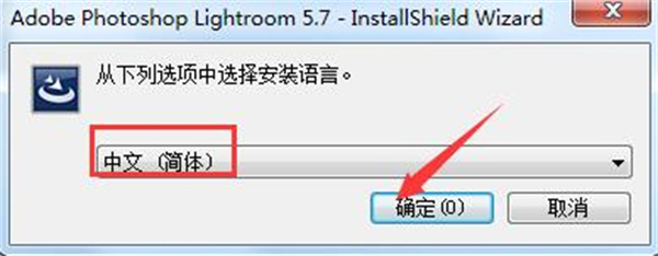 LightRoom官方正版安装步骤4