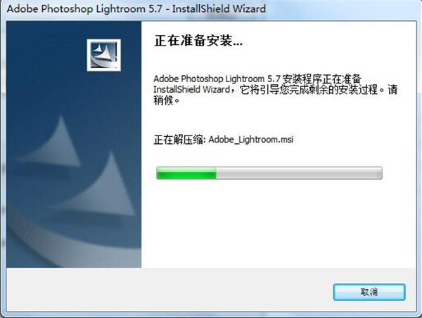 LightRoom官方正版安装步骤5