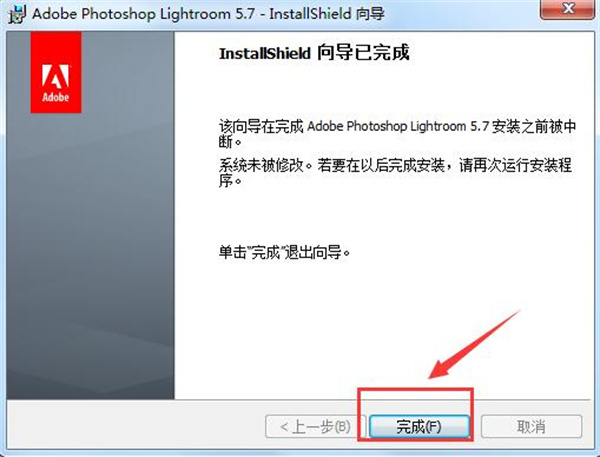 LightRoom官方正版安装步骤8