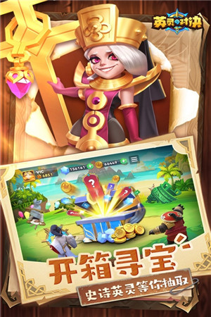 英灵对决破解版截图2