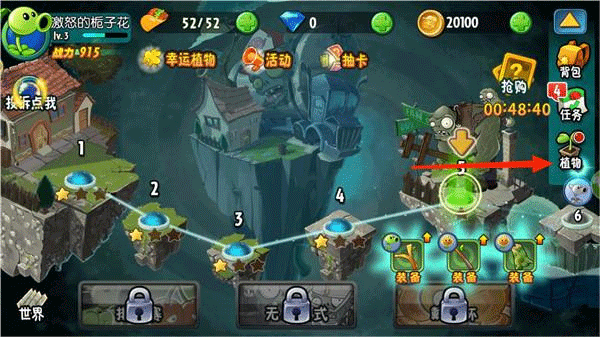 游戏攻略截图1
