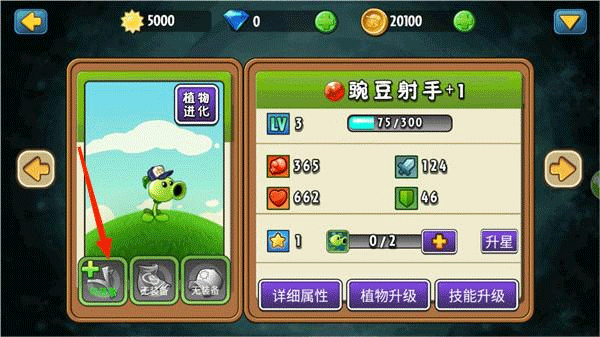 游戏攻略截图3