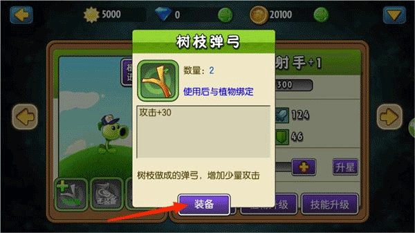 游戏攻略截图4