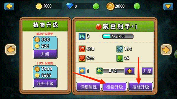 游戏攻略截图5
