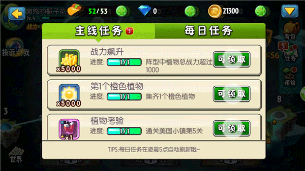 游戏攻略截图6