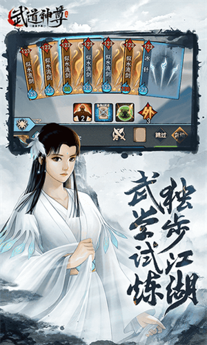 武道神尊魔玩版阵容推荐1