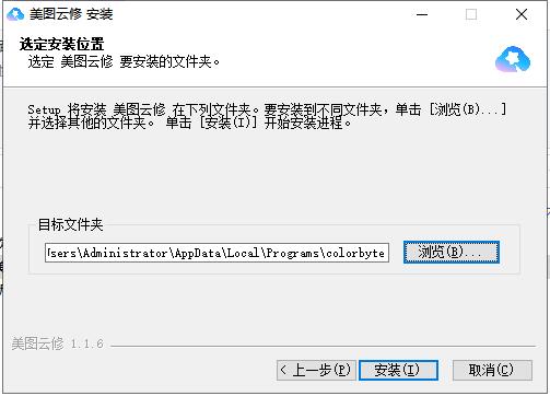 安装教程2