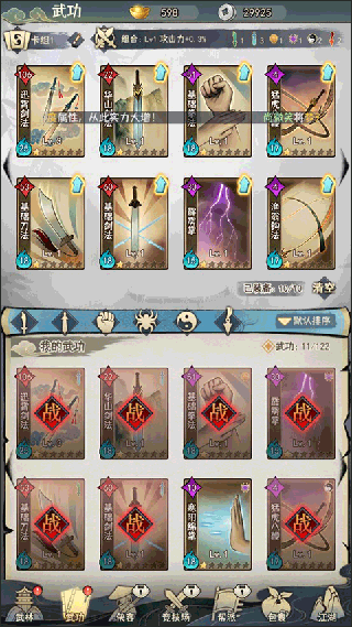 武道神尊0.1折版新手攻略1