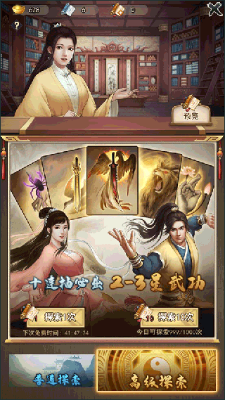 武道神尊0.1折版新手攻略3