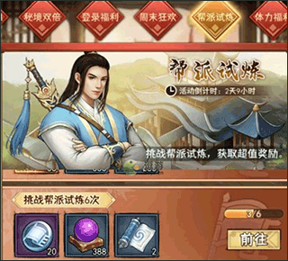 武道神尊0.1折版游戏技巧3
