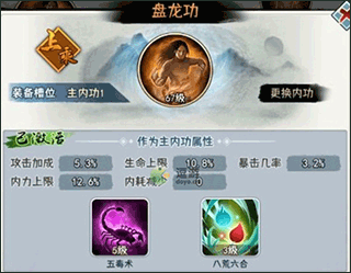 武道神尊0.1折版游戏技巧1