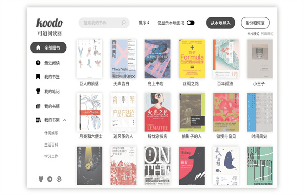 软件介绍截图