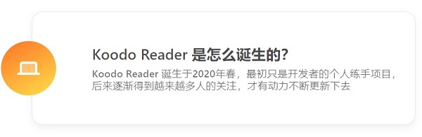 KoodoReader最新版常见问题截图1
