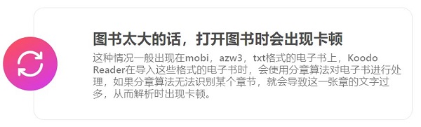 KoodoReader最新版常见问题截图3