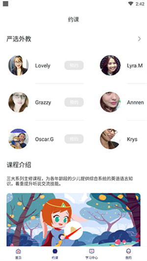使用说明截图3