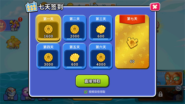 游戏攻略截图1