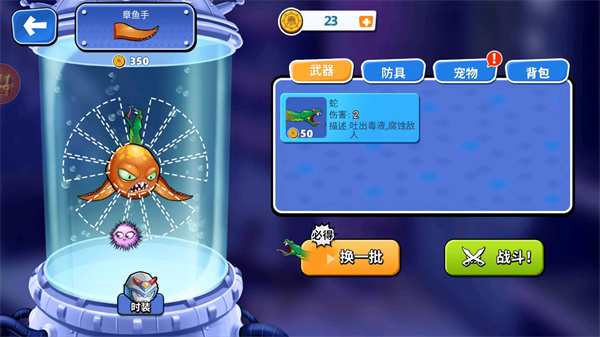游戏攻略截图4