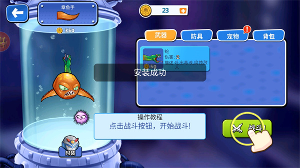 游戏攻略截图5