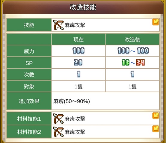 欢喜大冒险物语盗贼麻邪教流攻略1