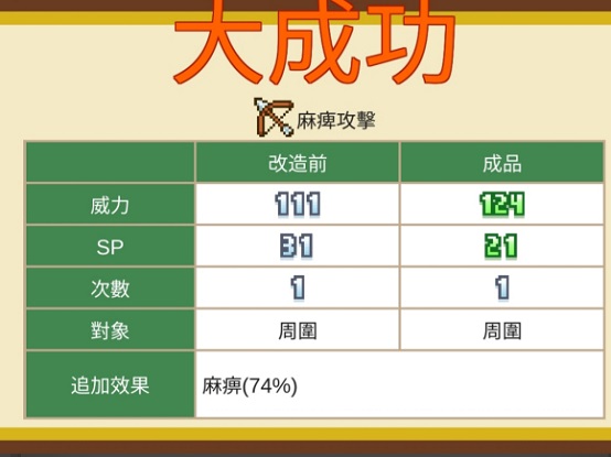 欢喜大冒险物语盗贼麻邪教流攻略3