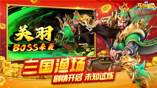 乐鸿捕鱼小米版本游戏介绍