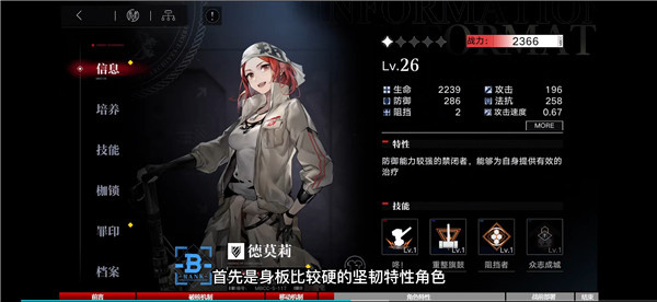 职业详解1