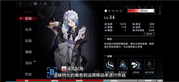 职业详解2