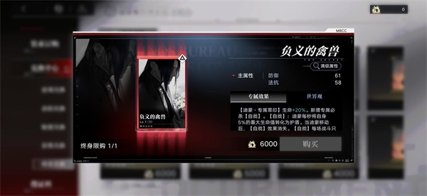 罪印系统介绍5