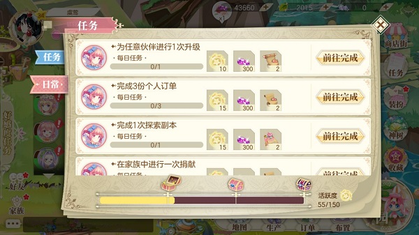 新手攻略截图6