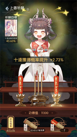 新手前期攻略截图3