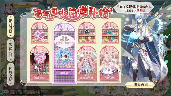 新手攻略截图18