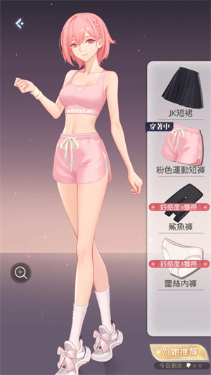 新手前期攻略截图5