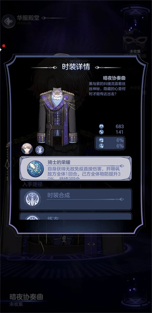 少女的王座官服衣服强度推荐2
