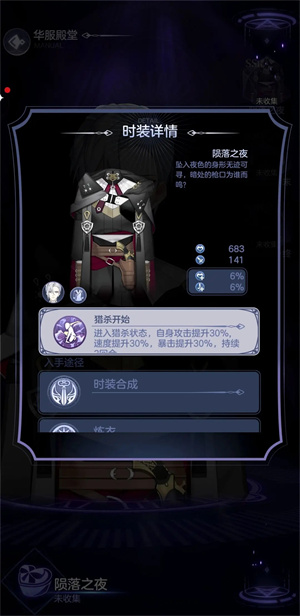 少女的王座官服衣服强度推荐5